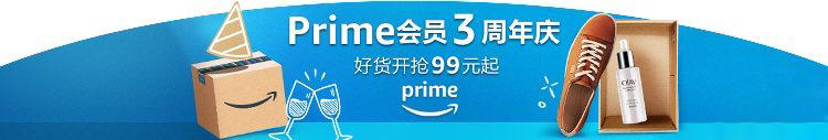 Prime 季度会员重磅上线！亚马逊 Prime 会员跨境运费无限次全免！ 39元/3个月 