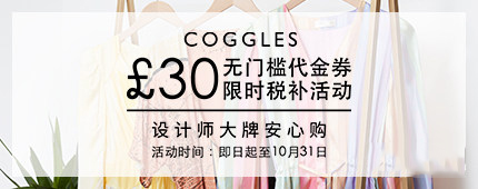 Coggles：精选 Canada Goose、Woolrich 少见参加！外套专区 立享7.5折 