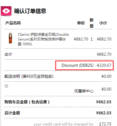 【可直邮中国】Clarins 娇韵诗黄金双瓶修护精华 50ml ￥662.03 