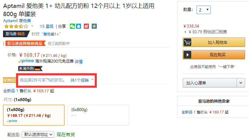 2件9.3折！【中亚Prime会员】Aptamil 爱他美 蓝盒幼儿奶粉1+段 800g 单罐 到手价173元 