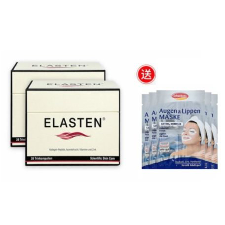 【免邮费】Elasten 纯天然胶原蛋白美容口服液 2盒装+雪本诗保湿眼膜+唇膜 €125（约977元） 