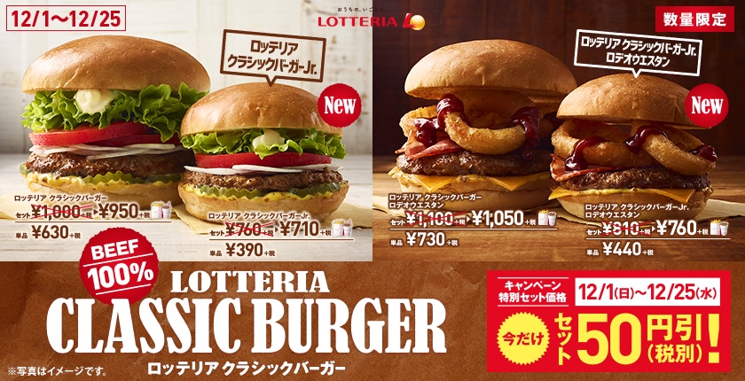 Lotteria