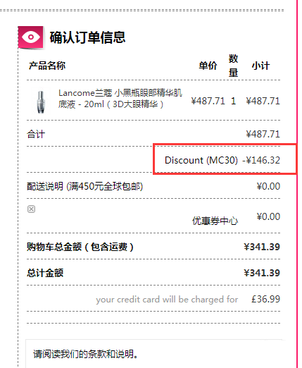 Lancôme 兰蔻 小黑瓶眼部精华肌底液 20ml ￥341.39 