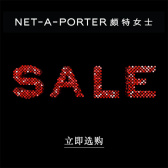 NET-A-PORTER 美国站：精选时尚单品